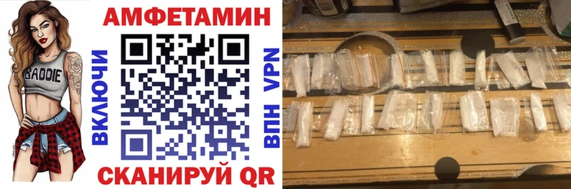 АМФЕТАМИН Розовый Белинский