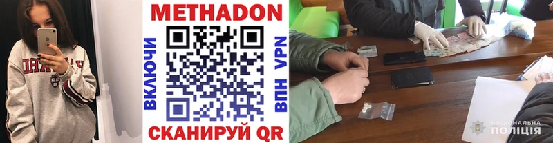 нарко площадка наркотические препараты Белинский МЕТАДОН кристалл